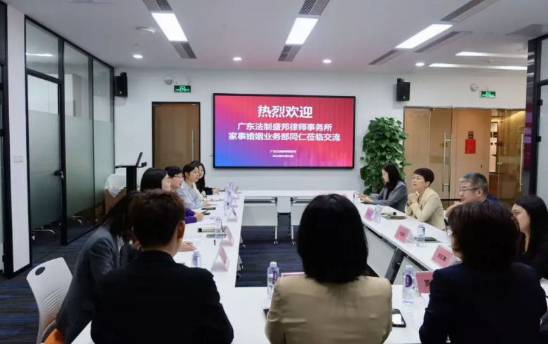 广东法制盛邦律师事务所到访广东五美律师事务所,共探行业发展新路径