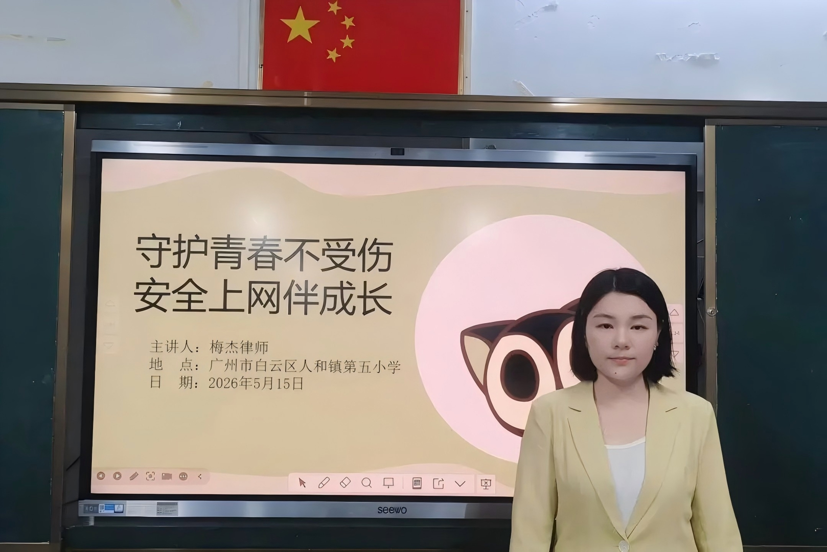 梅杰律师应邀前往人和镇第五小学开展网络安全主题普法宣讲
