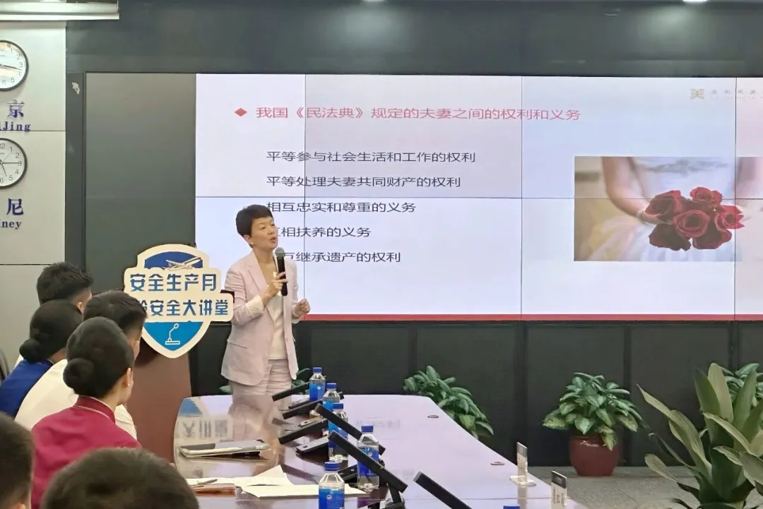 李小非律师受邀参加南方航空“安全生产月”大讲堂并开展妇女权益普法讲座